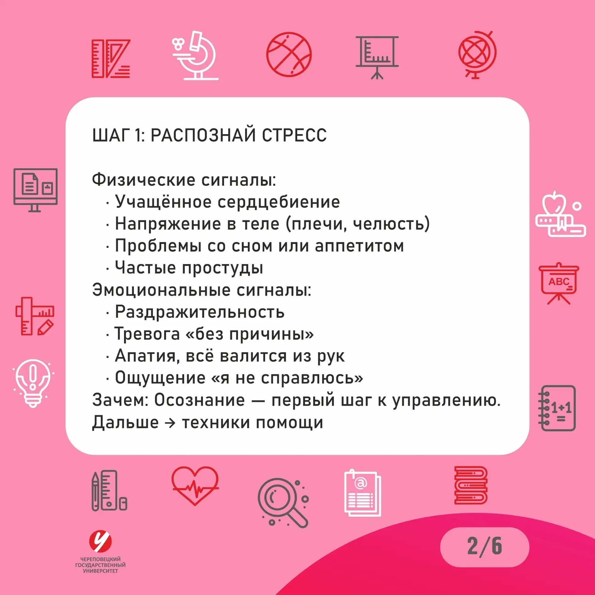 Близится сессия, а вместе с ней приходят стресс и бессонница. Волнение перед экзаменами — это нормал