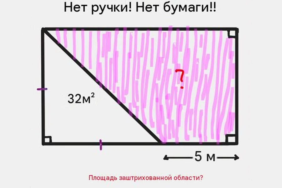 #Тренировкамозга  Простая геометрия