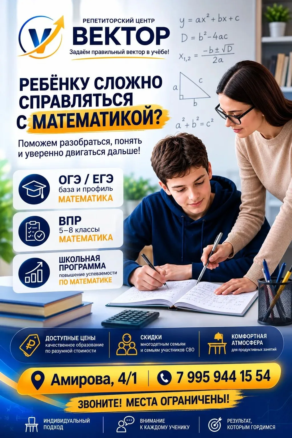 📚Математика становится проще, когда её действительно понимаешь.