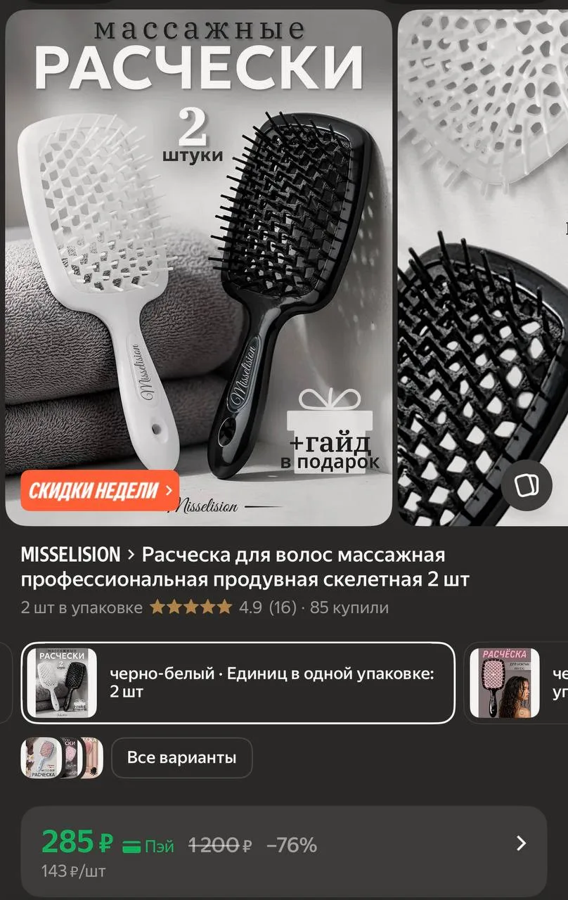 https://market.yandex.ru/cc/BFsL2Q