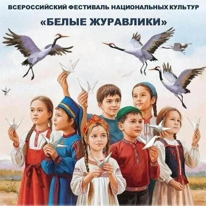 Наши воспитанники — победители Всероссийского фестиваля «Белые журавлики»!
 
С радостью сообщаем об 