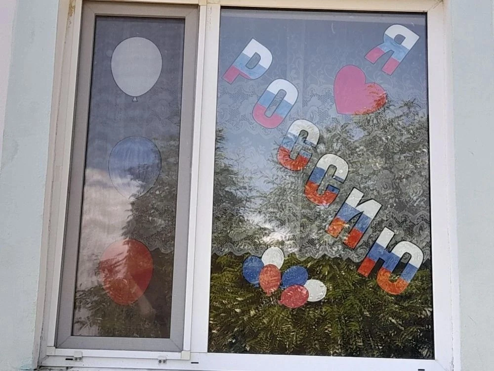 # АКЦИЯ «Окна России»
В преддверии празднования Дня России по всей стране проходит акция «Окна Росси