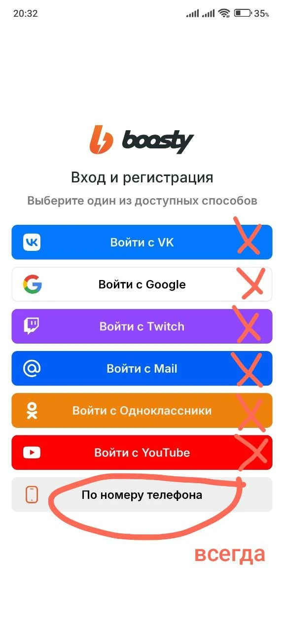 Скачать приложение на телефон