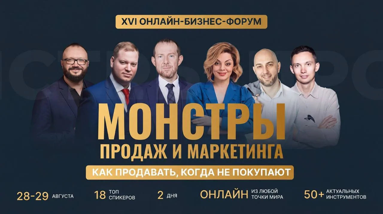 ЗАВТРА СТАРТУЕМ. ВЫ С НАМИ?