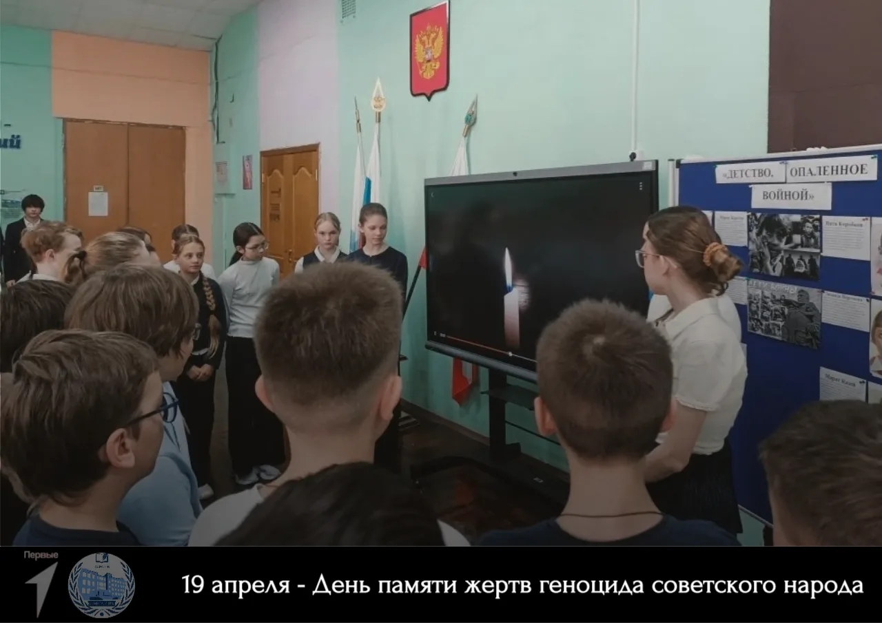 🕯️ 19 АПРЕЛЯ – ДЕНЬ ПАМЯТИ ЖЕРТВ ГЕНОЦИДА СОВЕТСКОГО НАРОДА  Сегодня важная и скорбная дата в истори