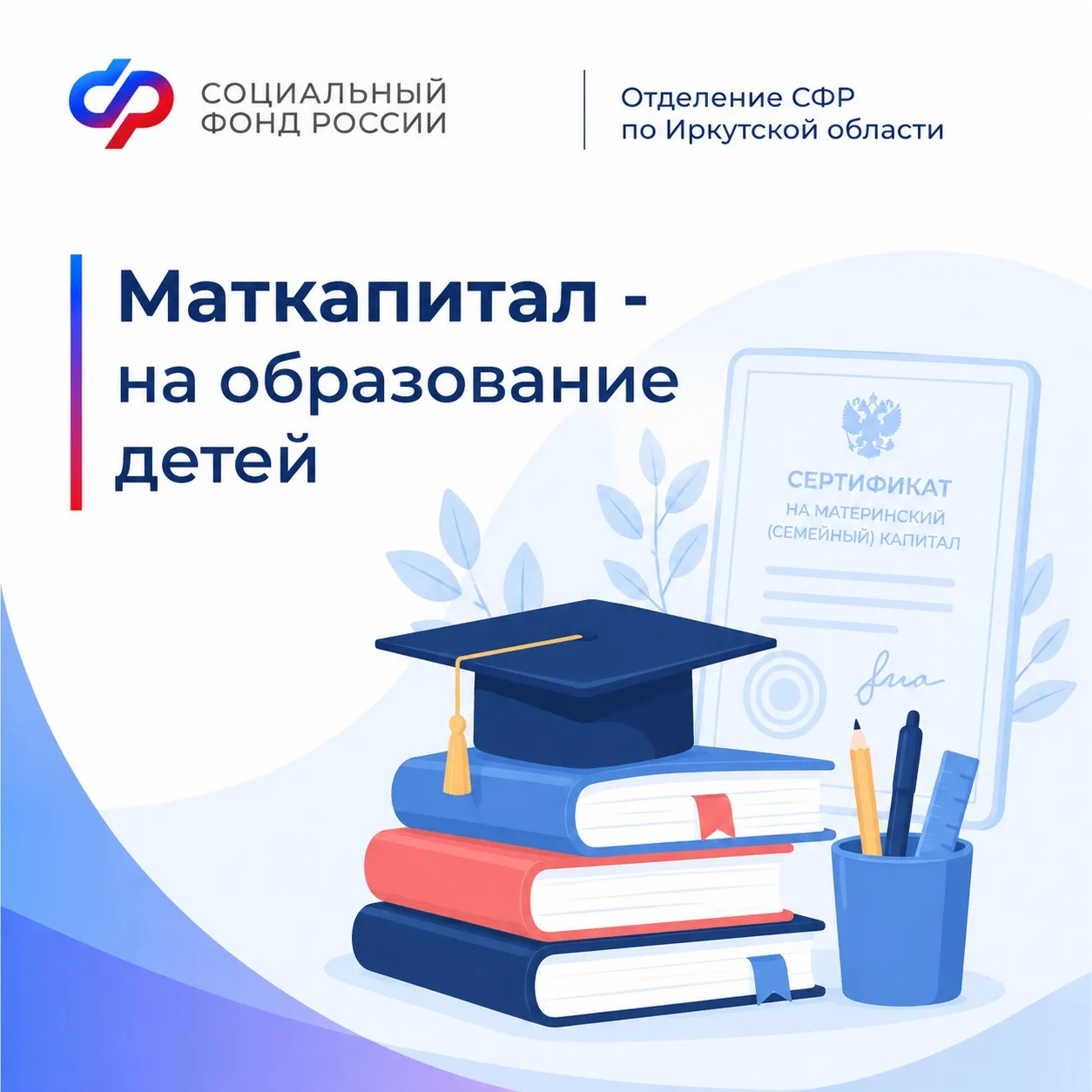 Знаете ли вы, что материнским капиталом можно оплатить не только детский сад, колледж и...