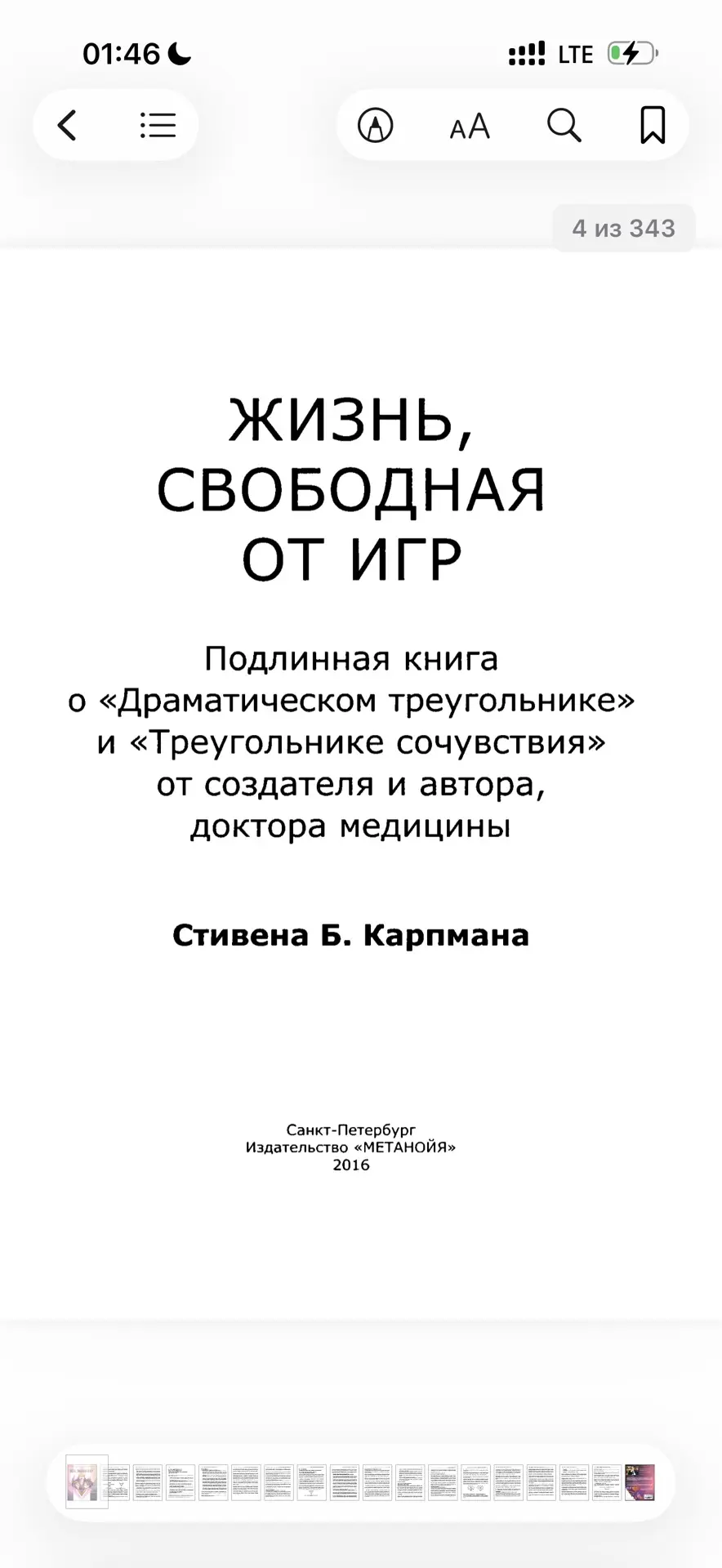 Медиа публикации
