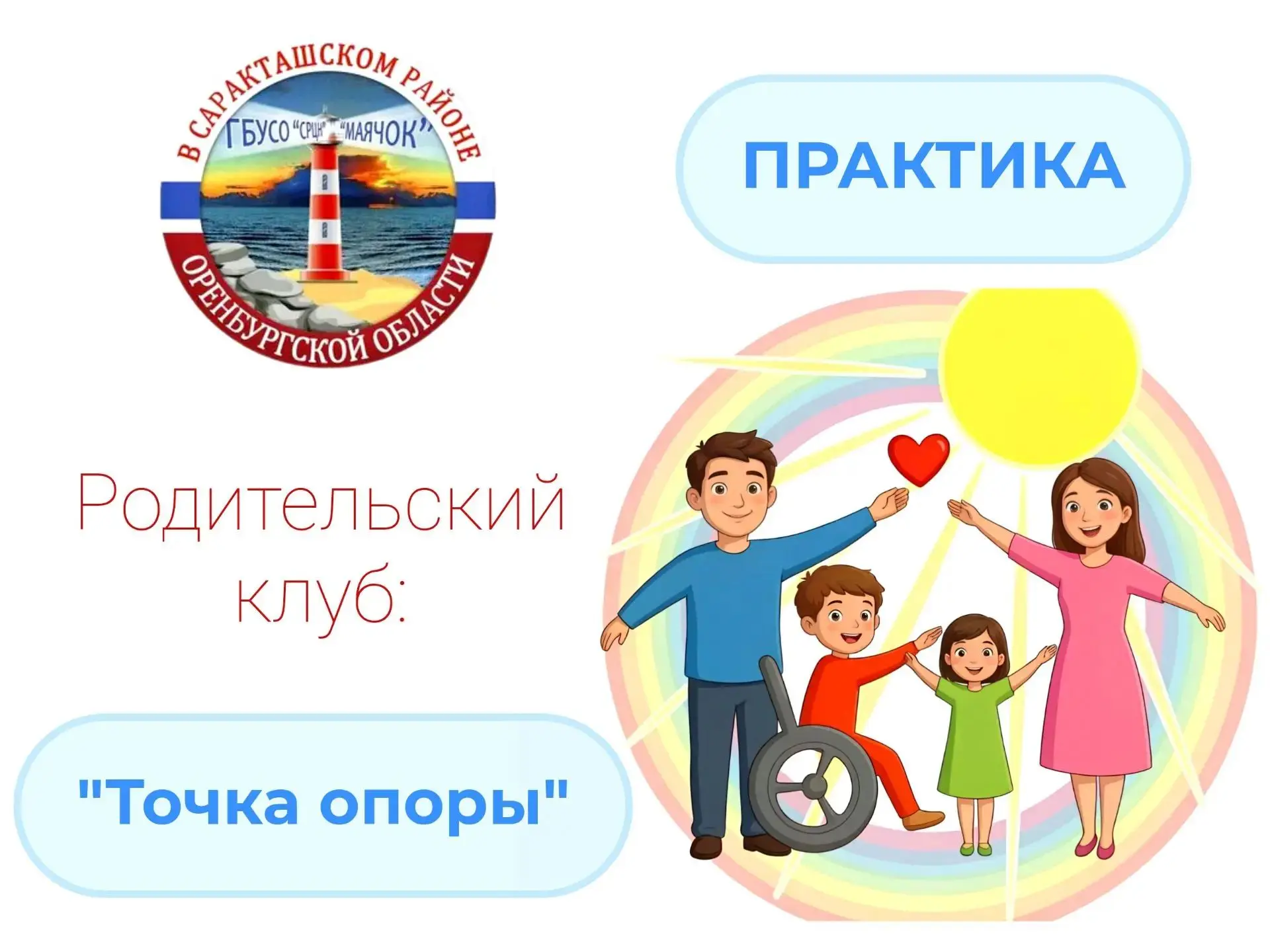 ✨Точка опоры для мам: встреча родительского клуба ✨