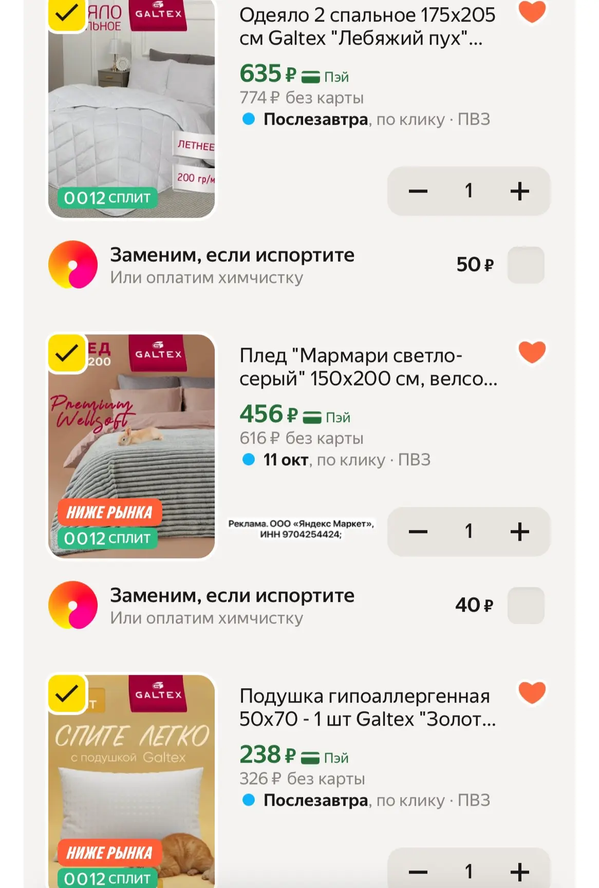 Срочно разбираем Galtex❗️
