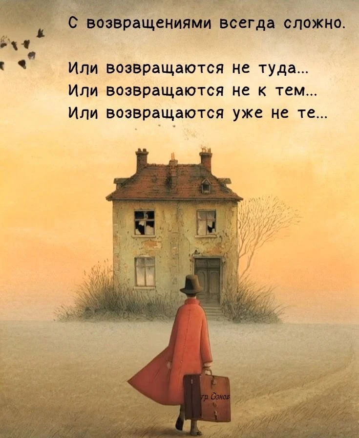 Согласна…