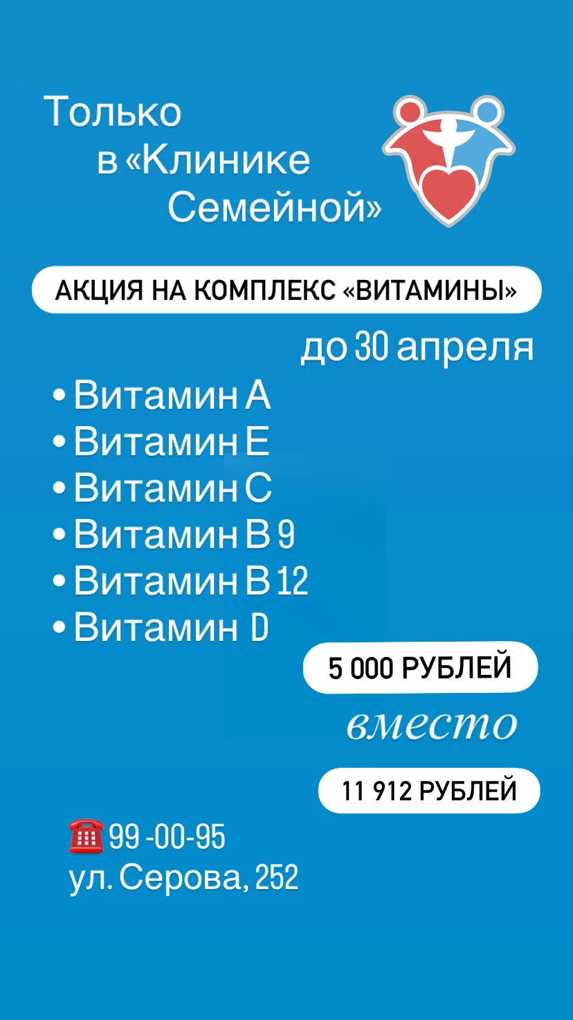 Начните весну со здоровья!