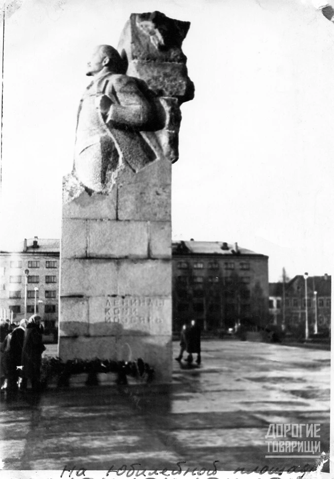 📸 На фото памятник Ленину на Стефановской площади Сыктывкара, 1960-е годы  Интересный факт - у главн