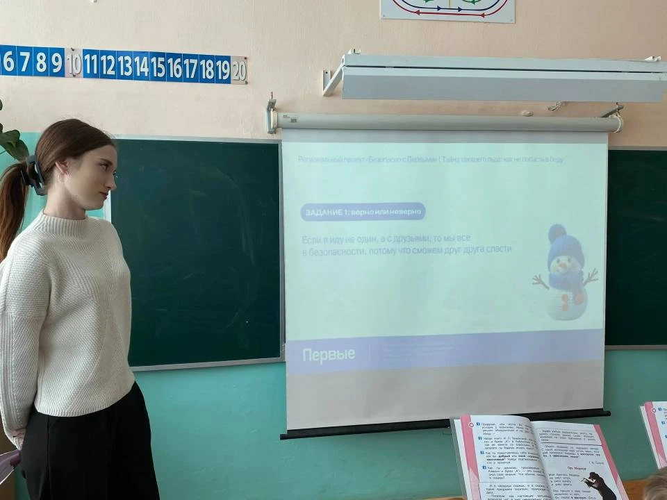 🧊 БЕЗОПАСНО С ПЕРВЫМИ: РАСКРЫВАЕМ ТАЙНУ ТАЮЩЕГО ЛЬДА Активисты нашей первички провели увлекательную 