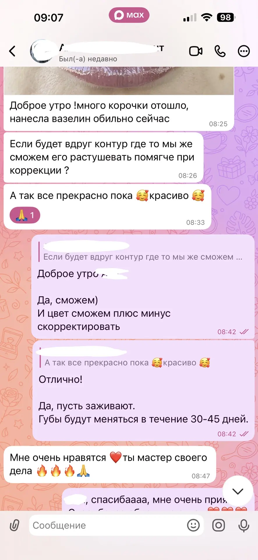Вот три скрина. Без ретуши и натянутых комплиментов. Живые слова женщин, которые тоже б...