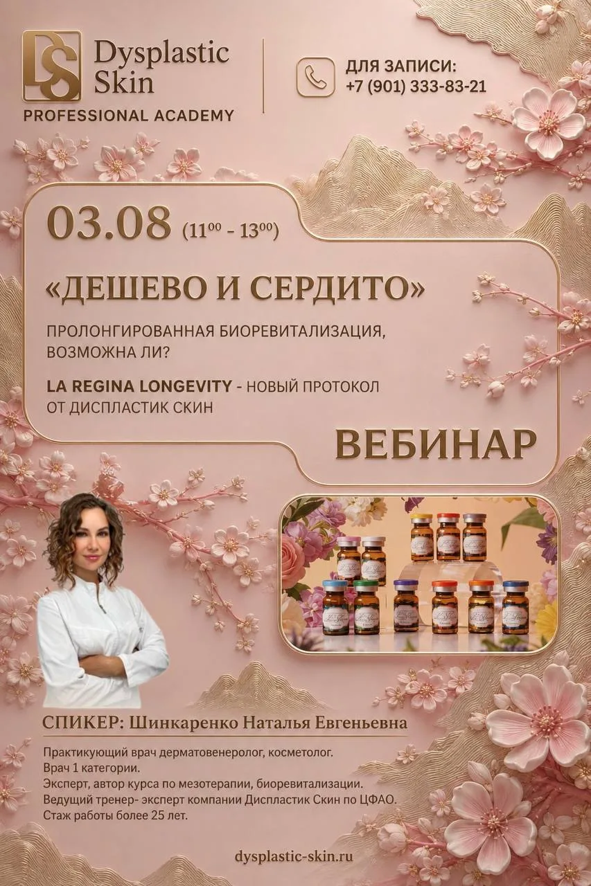 Уважаемые коллеги🥼