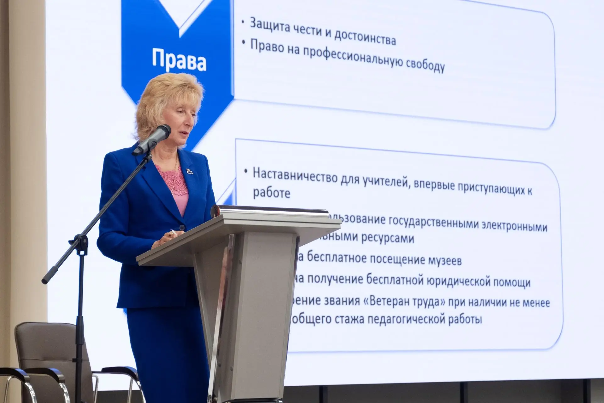 Районный педагогический совет "Голоса будущего"