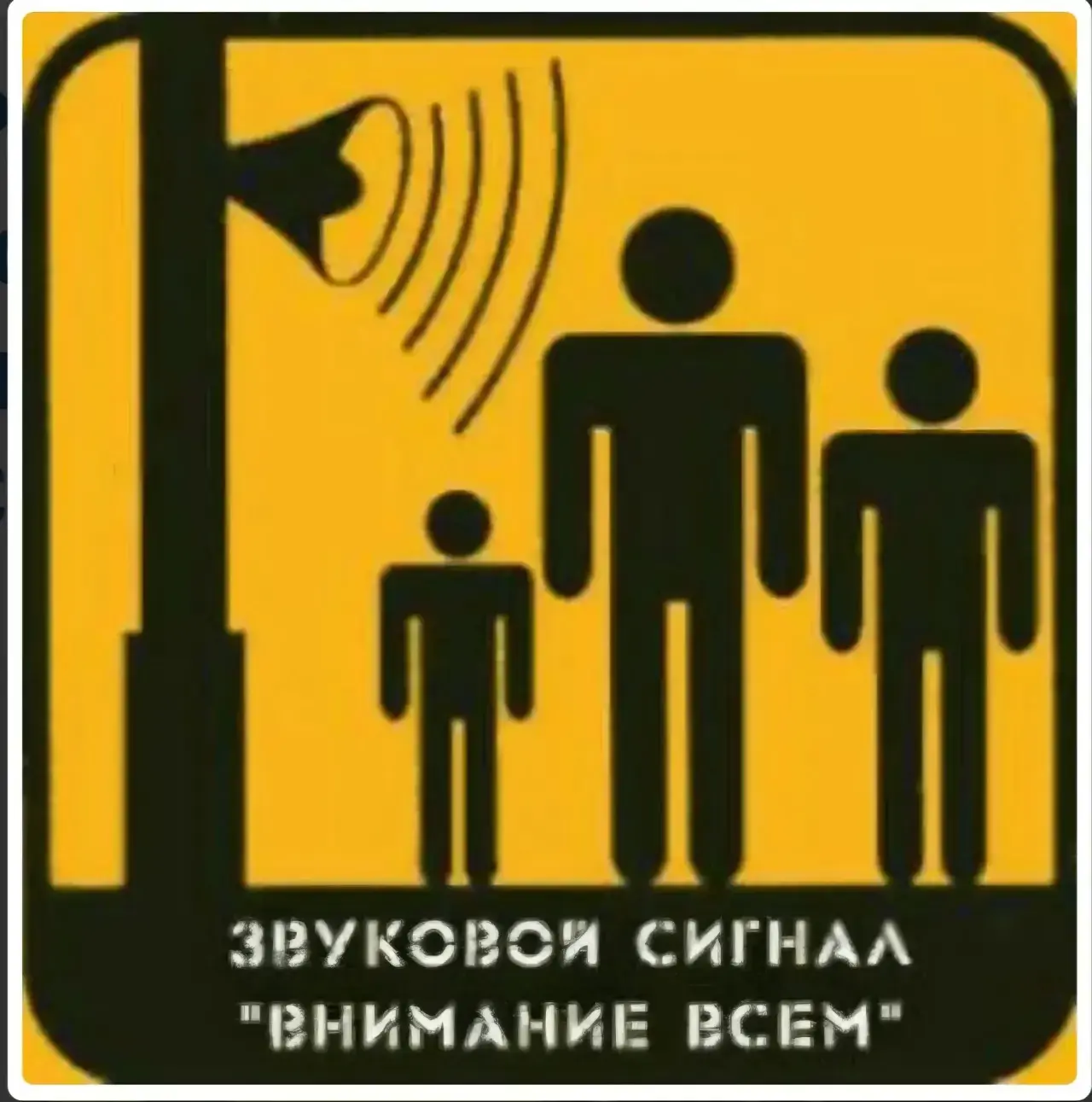 ‼️При угрозе террористического акта, звуках сирены или необходимости добраться до убежи...
