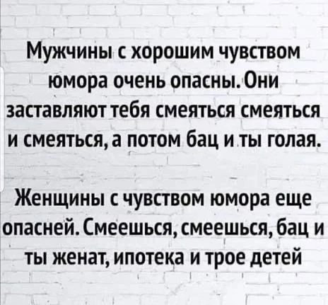Пойду у жены спрошу: это правда? А то всегда были какие-то юморные подозрения.