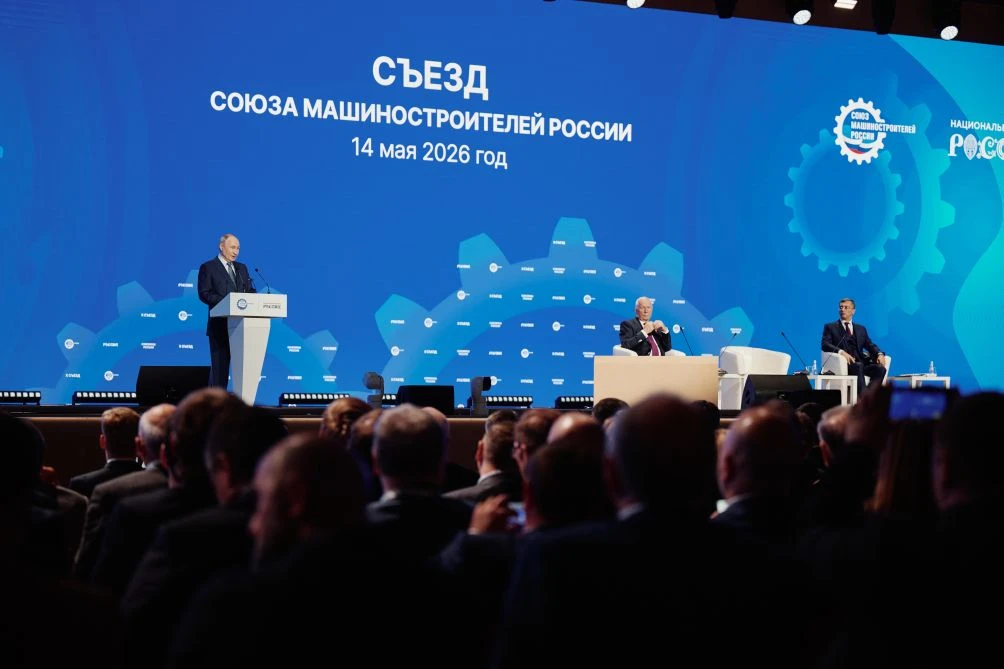 В Национальном центре «Россия» состоялся юбилейный съезд Союза машиностроителей России