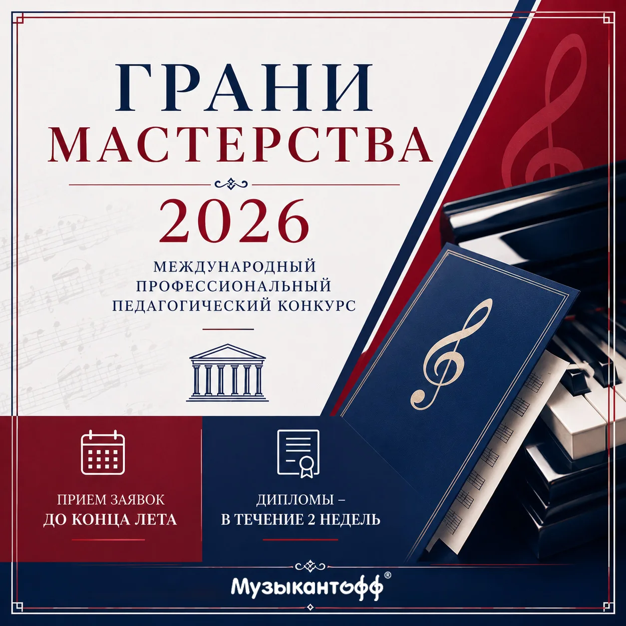 Друзья!

Приглашаем принять участие педагогов и руководителей в III Международном профессиональном п