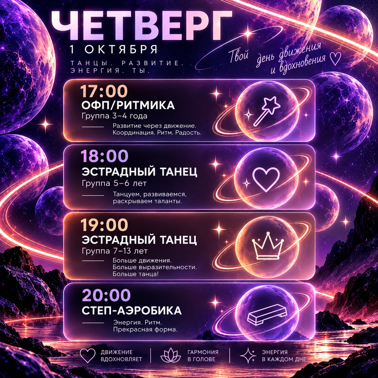 ✨ Четверг уже на подходе — а значит, пора выбирать свой маршрут!