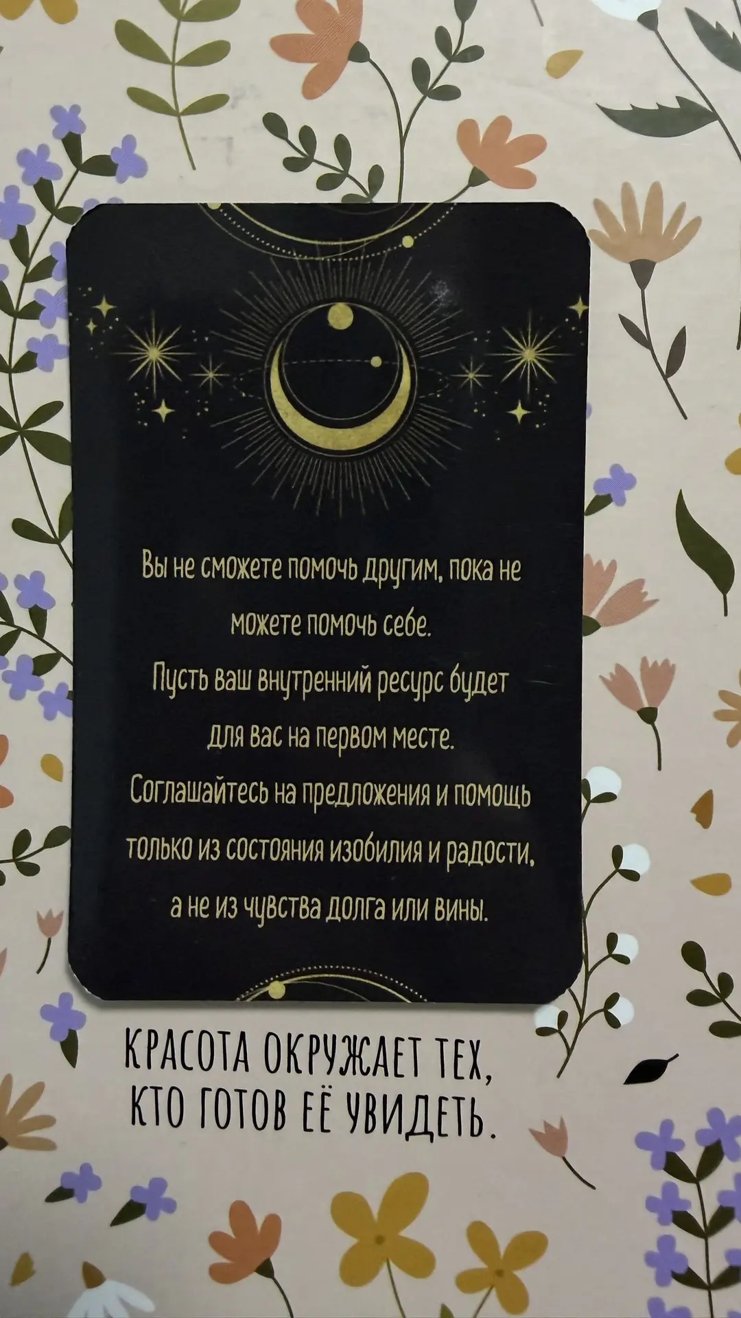 #посланиедня 🙏