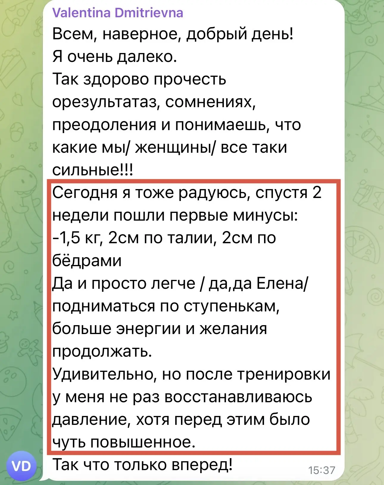 🔴 «ПОШЛИ ПЕРВЫЕ МИНУСЫ: –1,5 КГ, –2 СМ В ТАЛИИ, –2 СМ В БЁДРАХ» 🔥