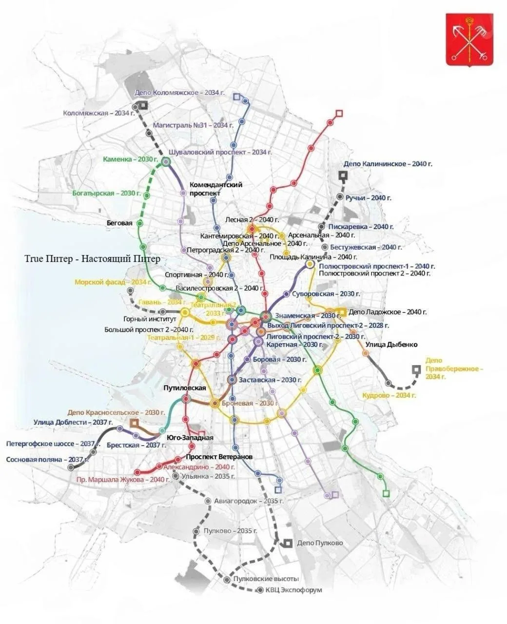 🚇 Метрополитен Петербурга опубликовал перспективную схему развития до 2040 года