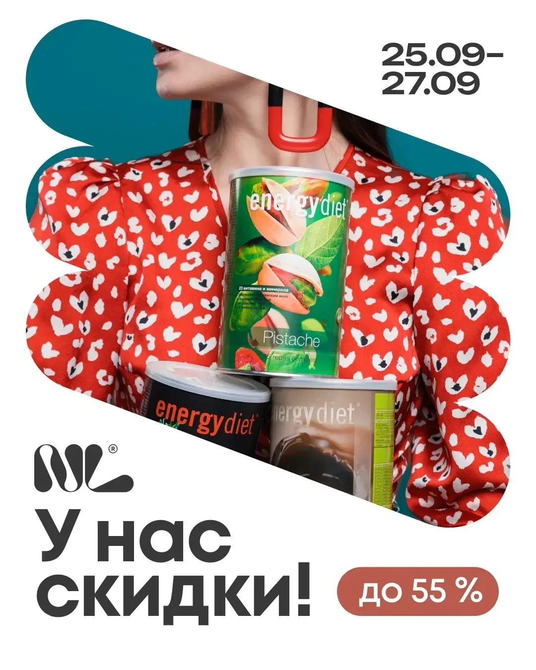 Последний день скидок🔥