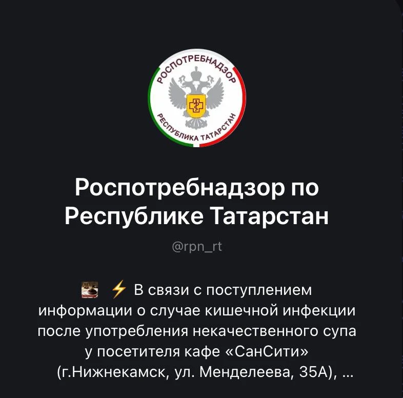 Появились подробности закрытия кафе Роспотребнадзором в Нижнекамске
