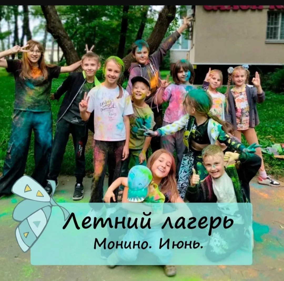 Приглашаем в лагерь
