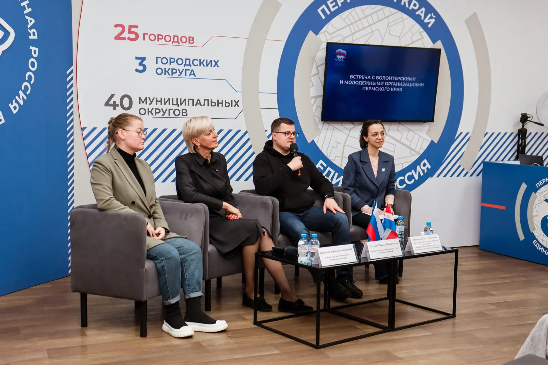 🇷🇺 В Пермском крае открыли волонтёрский штаб «Единой России»
