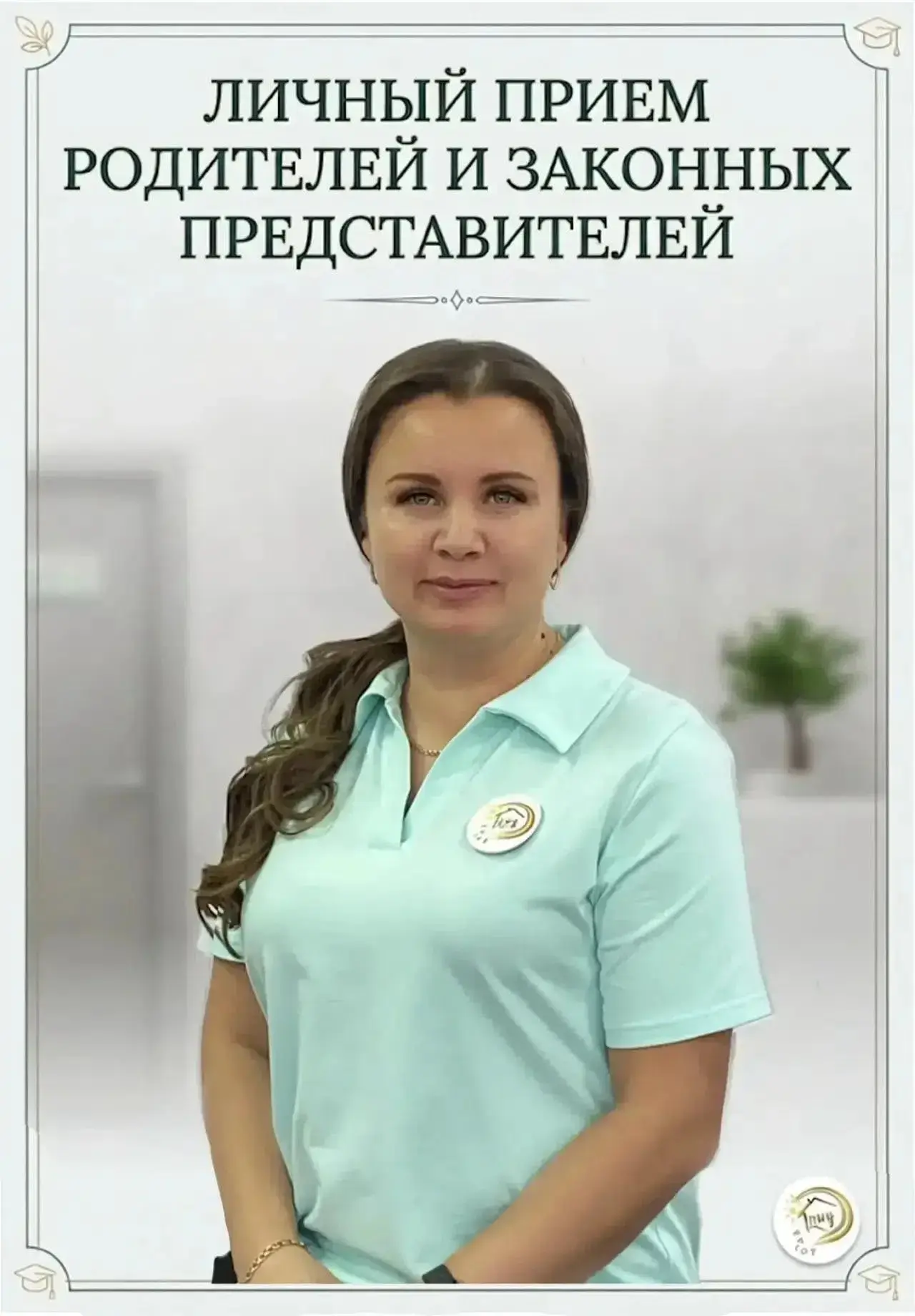 ✏ Время для открытого диалога