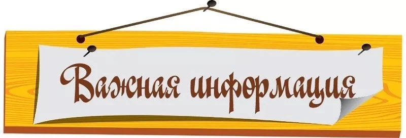 ‼️ ВНИМАНИЕ ‼️
