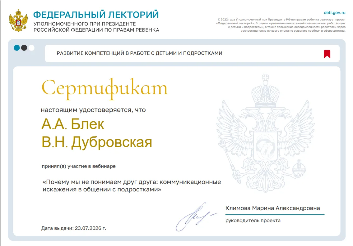 Проект "Федеральный лекторий".
⁣
23 июля 2026 года педагогический коллектив ГБУ ЛО «Тихвинский ресур