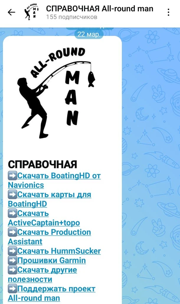 ➡Справочная All-round man почти готова, остались мелочи, можно тестить, вдруг накосячил...