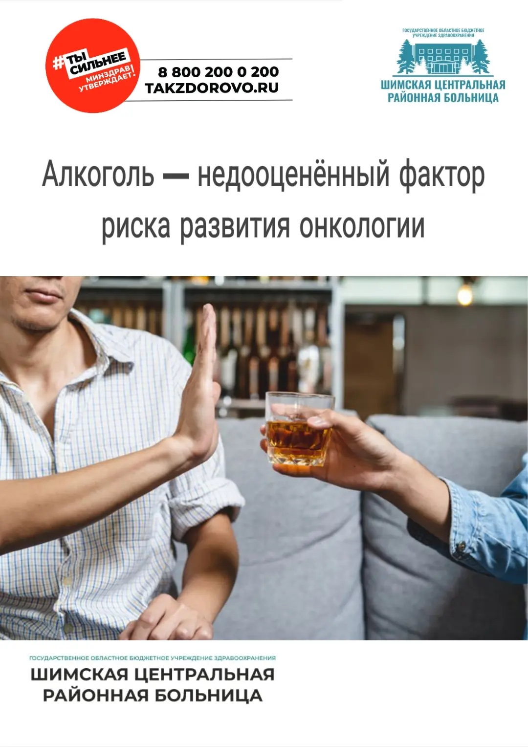 🍷 Алкоголь — не просто вредно. Это опасно. И мы часто не замечаем как.