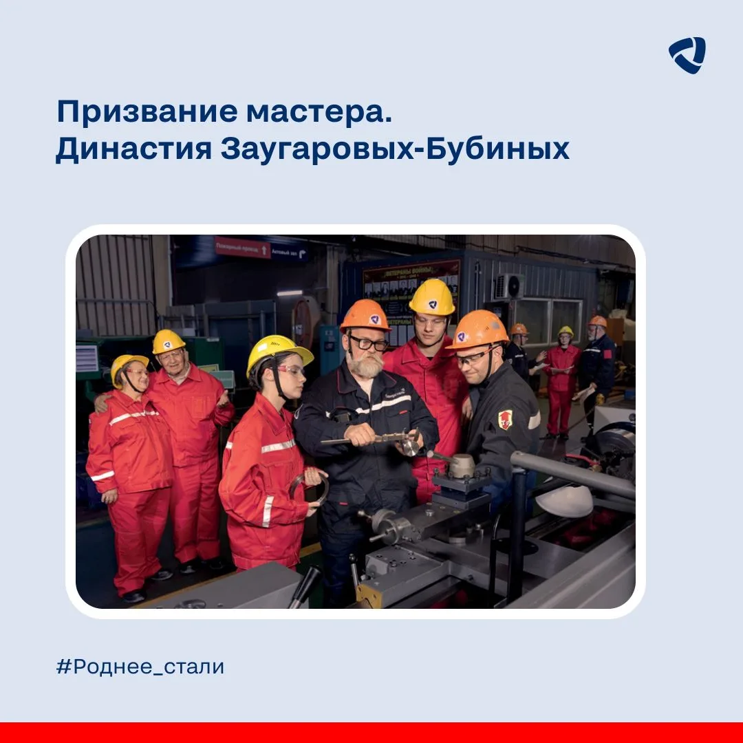 Общий трудовой стаж этой династии — более 370 лет!

В карточках — путь в три поколения. От первых ша