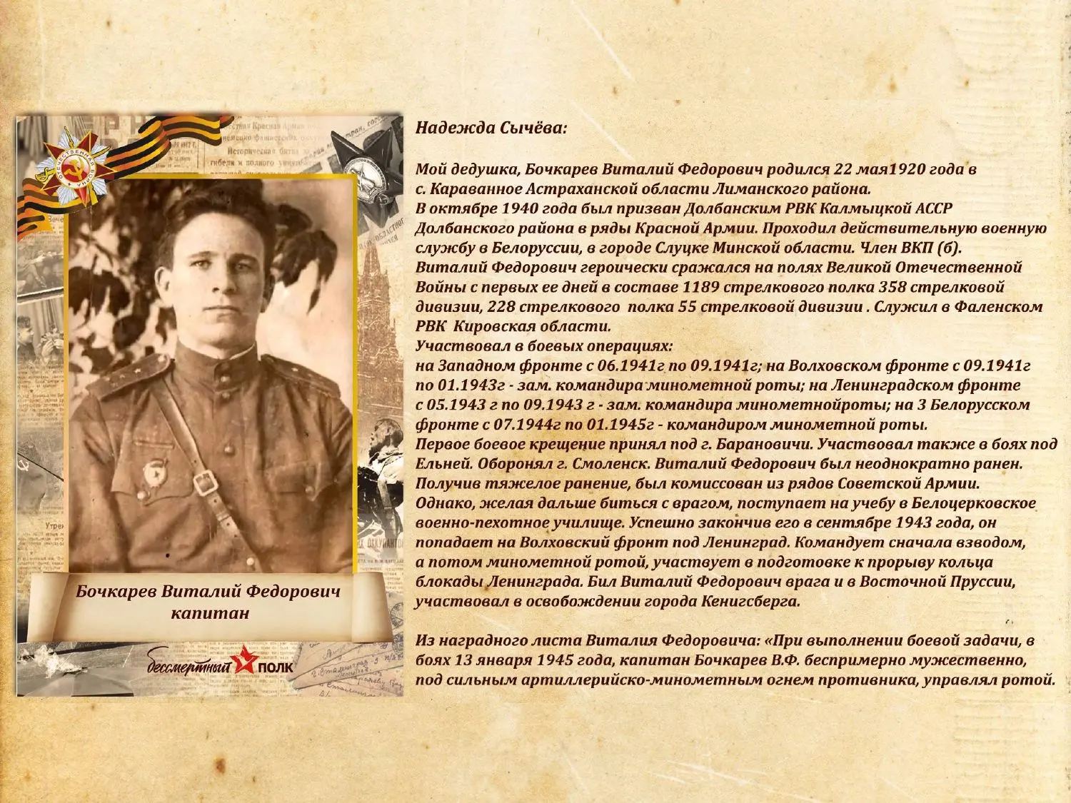#ЗнатьЧтобыПомнить! Память не измеряется годами - она живёт в сердцах, в рассказах, в фамильных фото