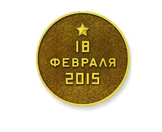 Медаль «За освобождение Дебальцево» учредили в ДНР

Ей награждаются те, кто принимал участие в освоб