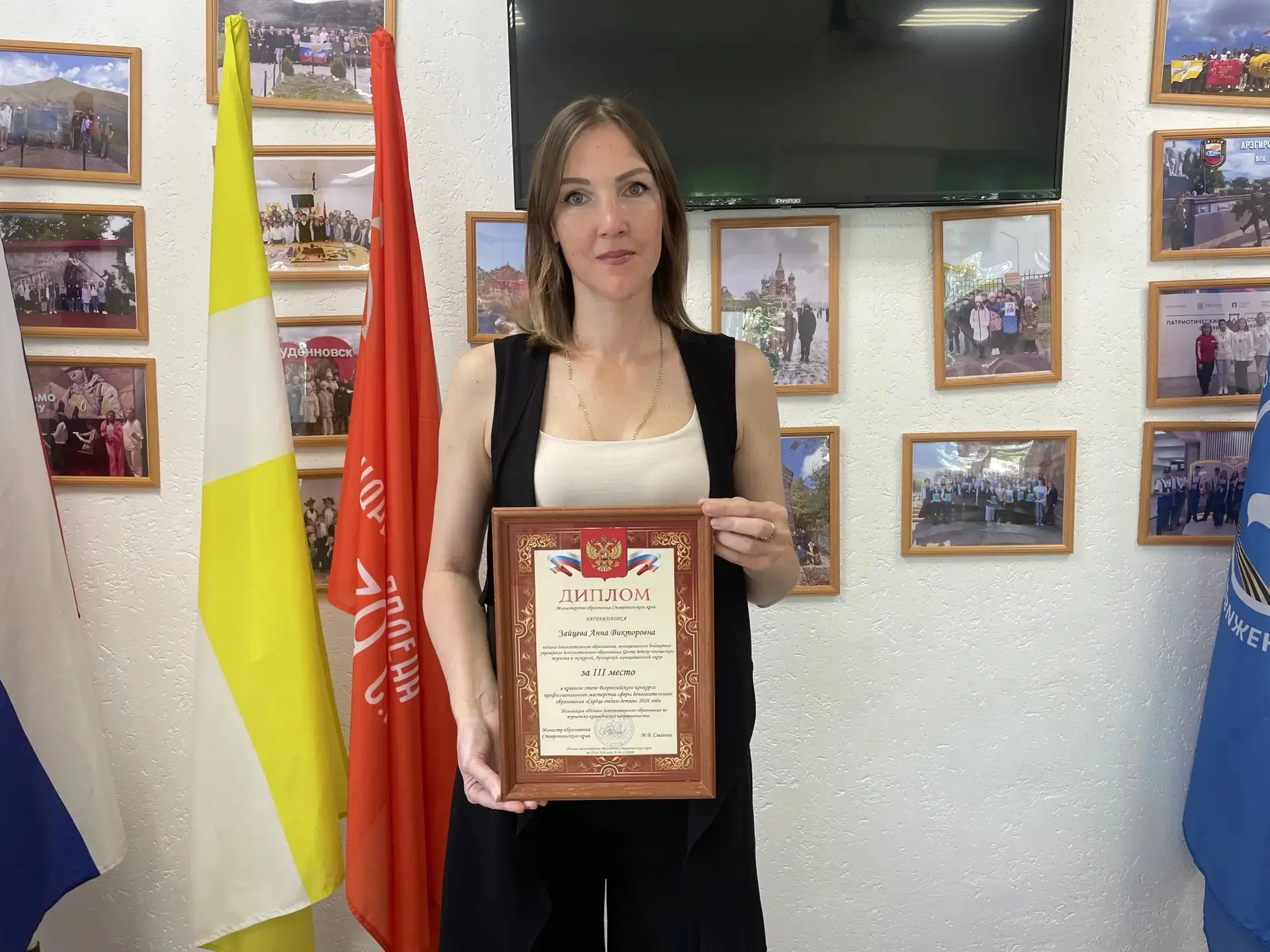 🎊Успех на краевом конкурсе
 
Педагог- организатор Центра туризма Анна Зайцева заняла ⚡️3е место н