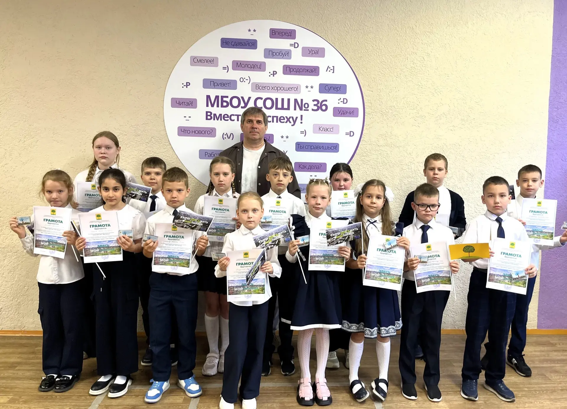 📸 ЗНАЙ НАШИХ! В ЛЮБИМЫЙ ГОРОД – С ЛЮБОВЬЮ 💚 
 
В конце мая на школьной линейке мы подвели долгожда