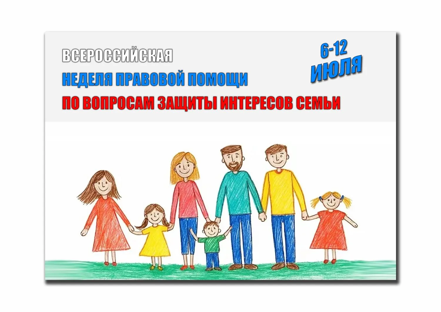 🌐 САЙТЫ ПРАВОВОЙ ПОДДЕРЖКИ ДЛЯ ВАС 💻   
    
📜 В рамках Всероссийской недели правовой помощи по в