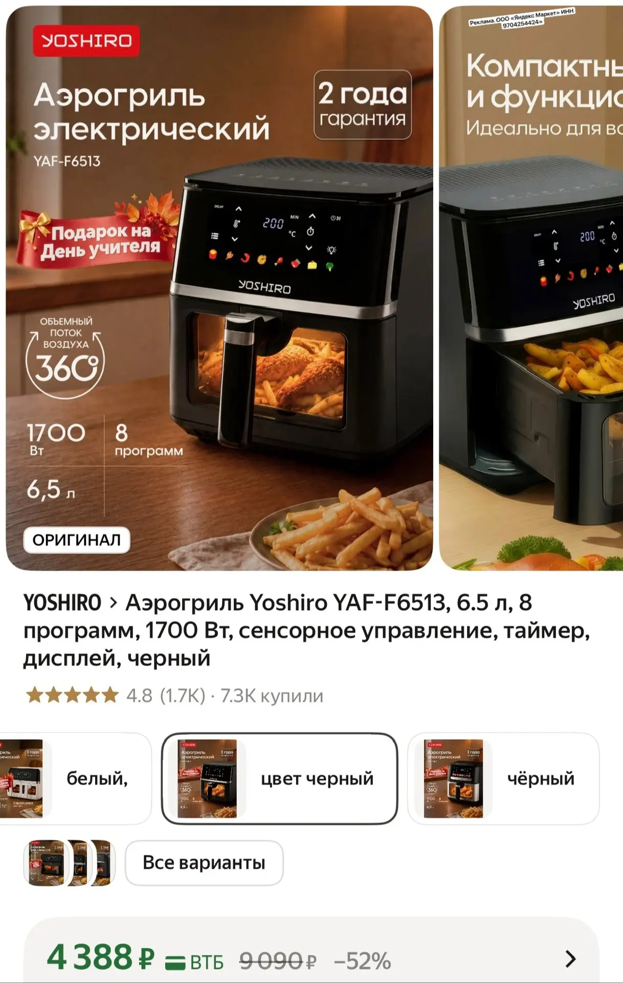 Цена 💣
