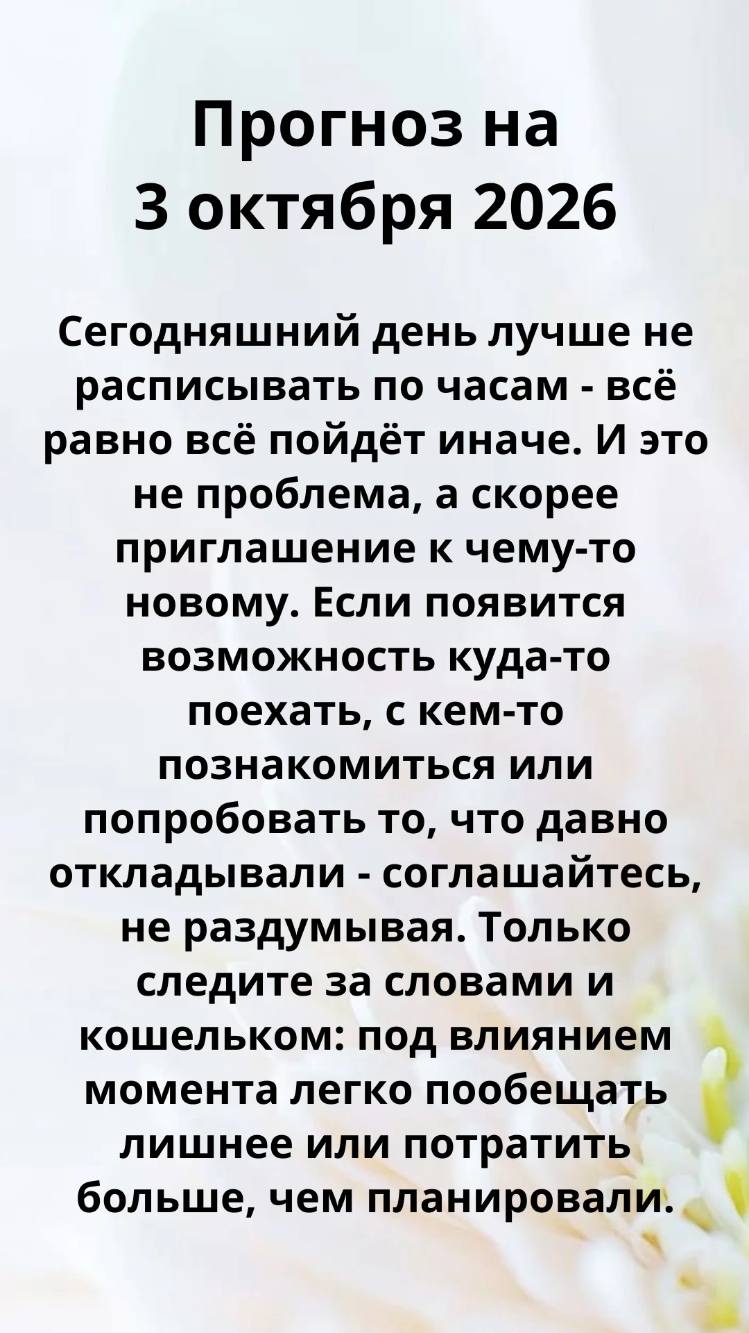 ✅ Что сегодня хорошо делать: