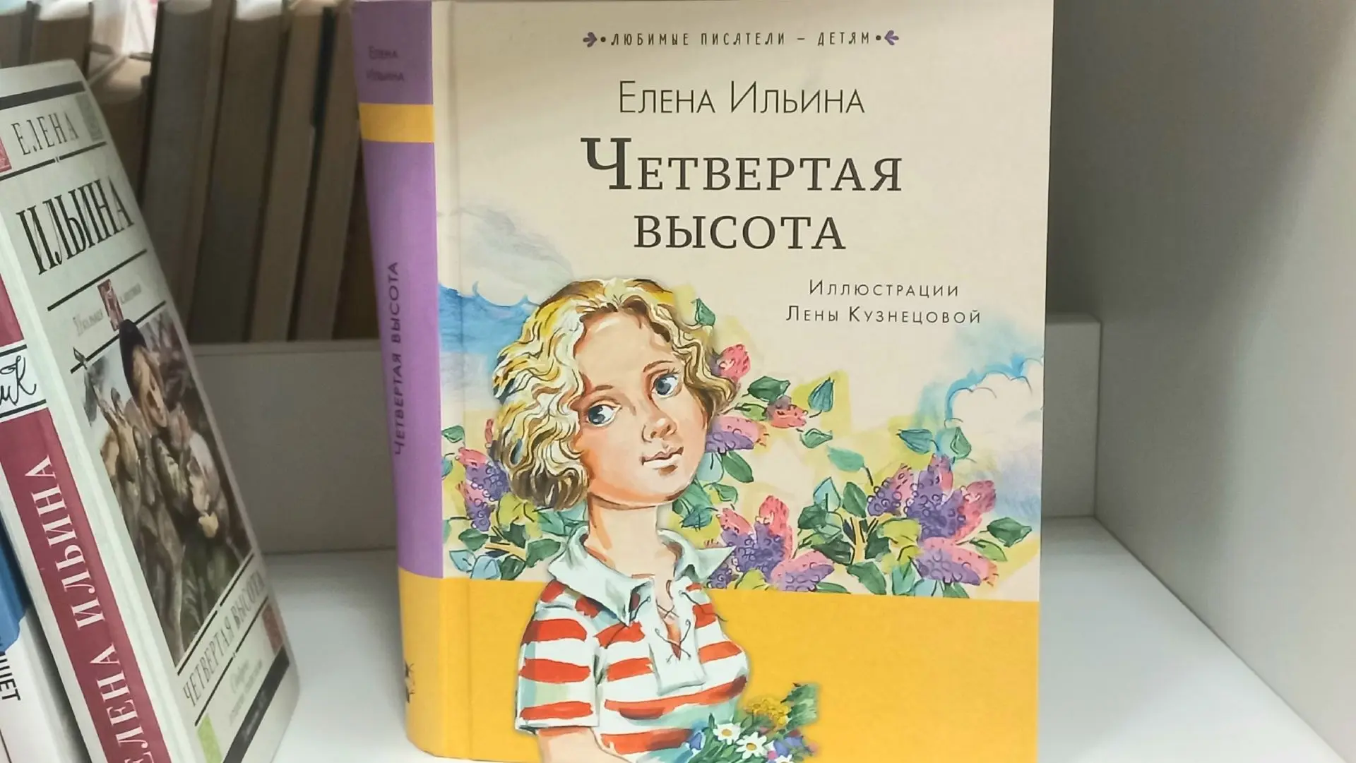 Книга-юбиляр: 80 лет со дня выхода повести "Четвертая высота"

И да, у каждого своя высота.
 
Легко 