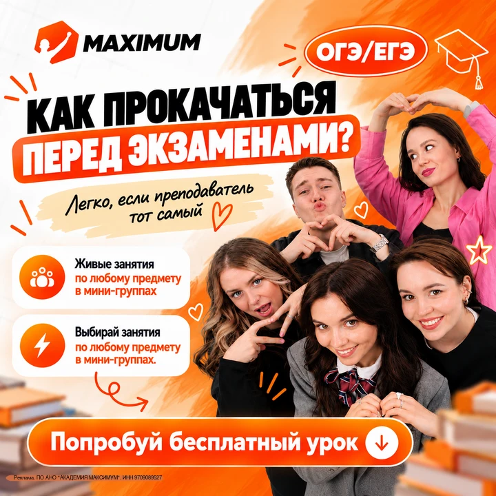 Надоело контролировать подготовку ребёнка к ОГЭ и ЕГЭ?