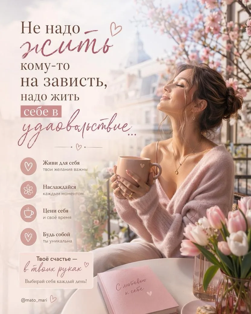 Посыл дня! ❤❤❤