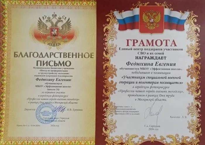 🌟В Серпуховском центре профориентации и трудоустройства молодёжи подвели итоги муниципального фото-к