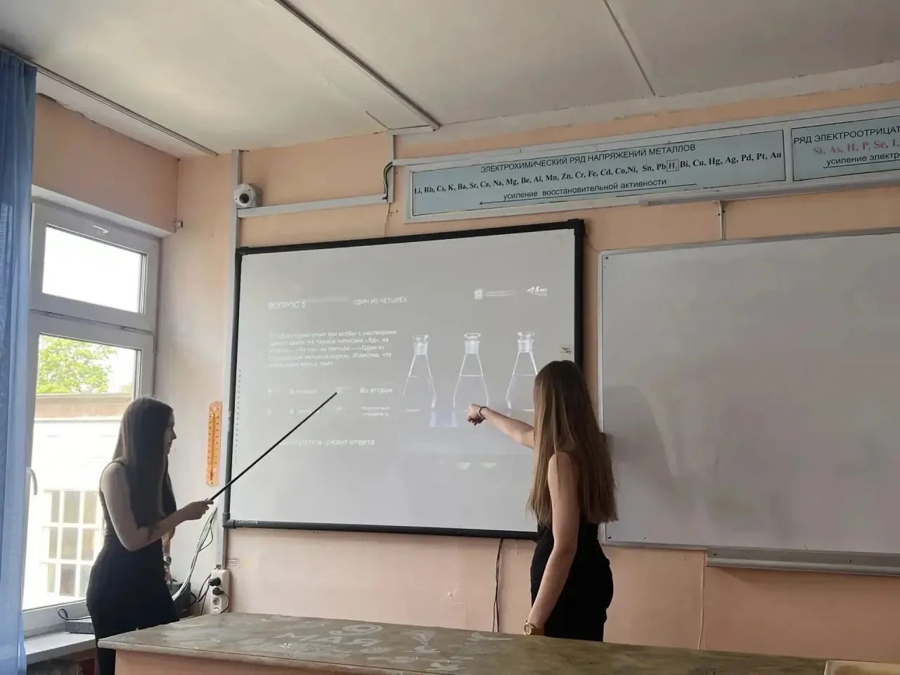 День химии в нашей школе!  Сегодня, 20 мая 2026 года, в нашей школе прошел увлекательный квиз, посвя